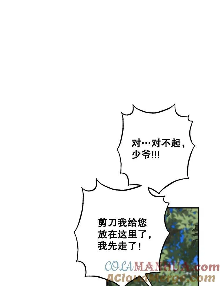 13.礼尚往来 第9页