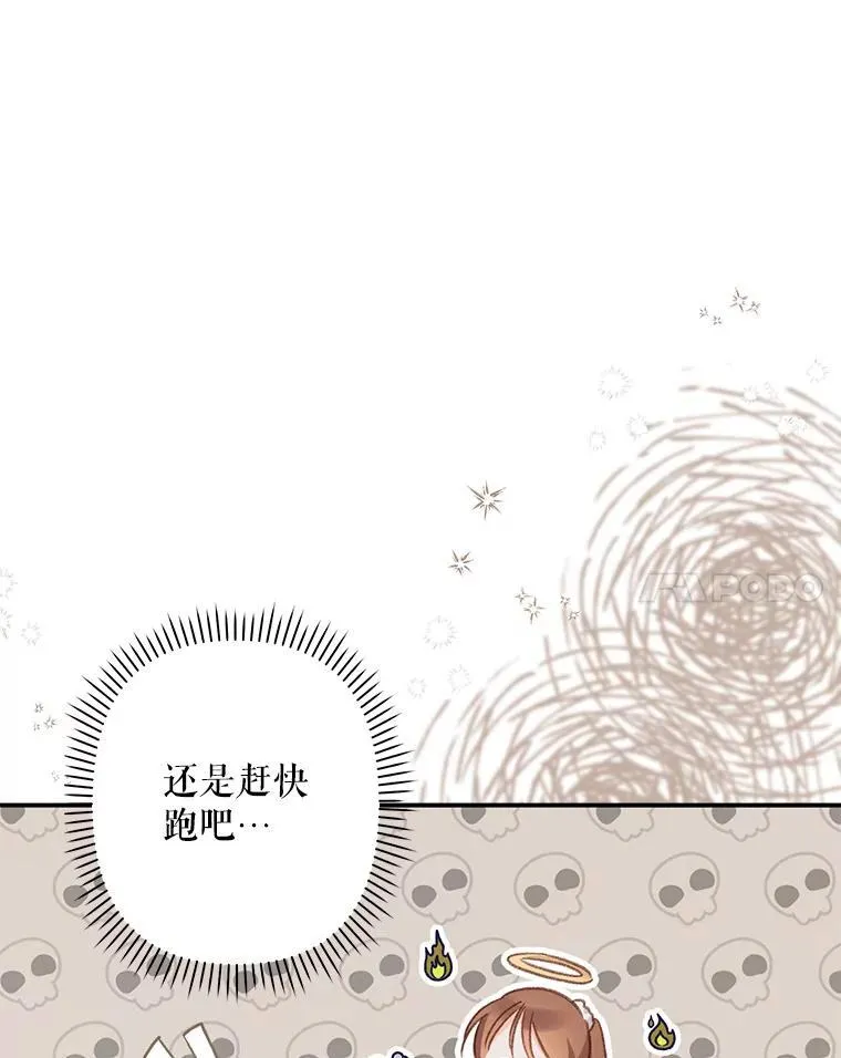 13.礼尚往来 第11页