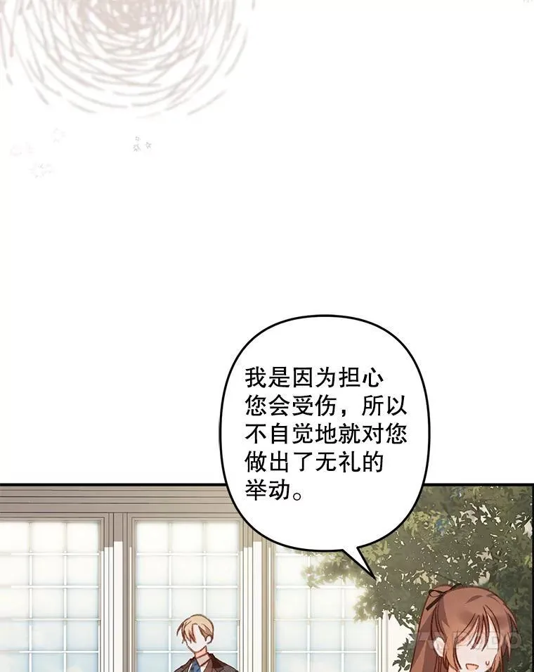 13.礼尚往来 第14页
