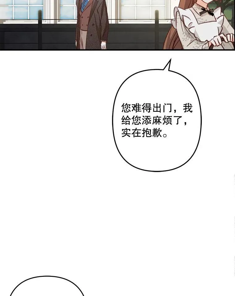 13.礼尚往来 第15页