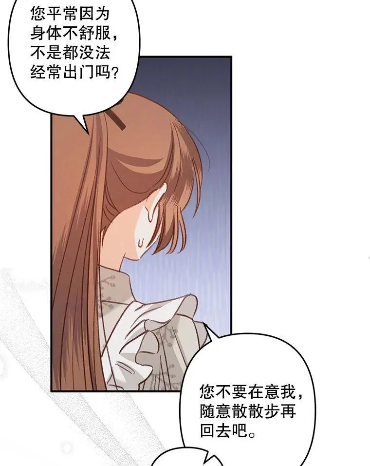 13.礼尚往来 第16页