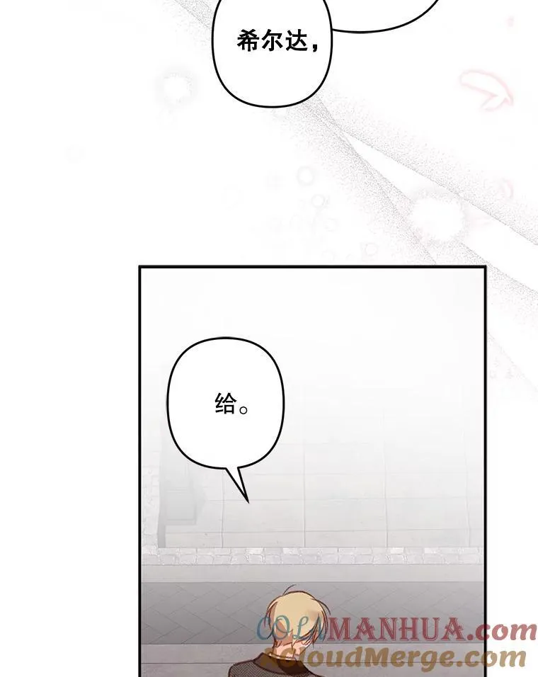 13.礼尚往来 第17页
