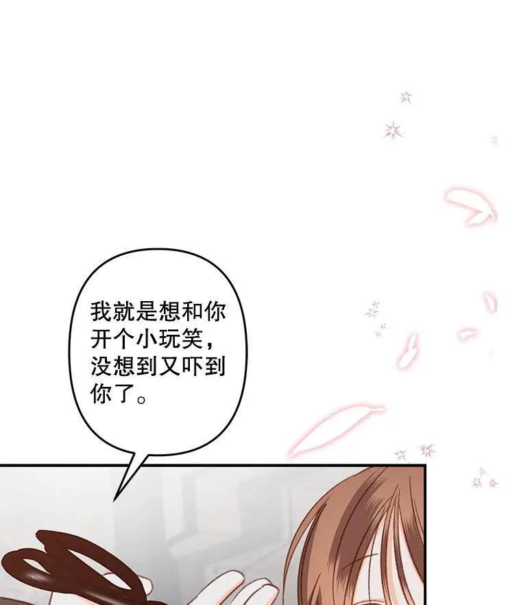 13.礼尚往来 第19页