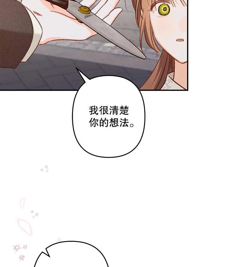 13.礼尚往来 第20页