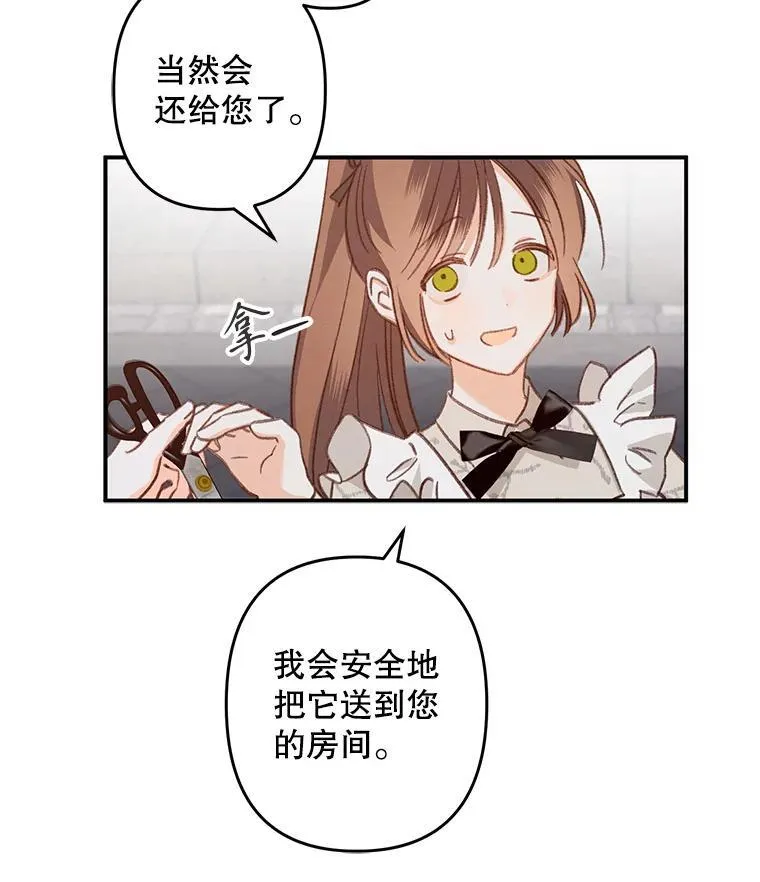 13.礼尚往来 第23页