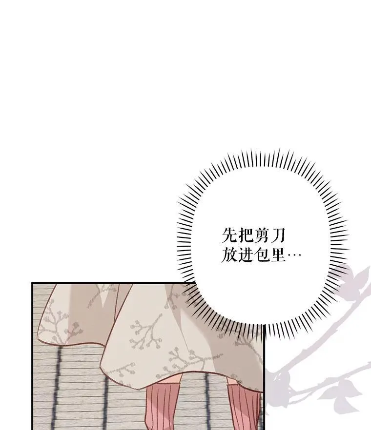13.礼尚往来 第24页