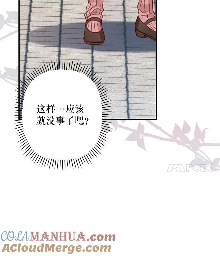 13.礼尚往来 第25页