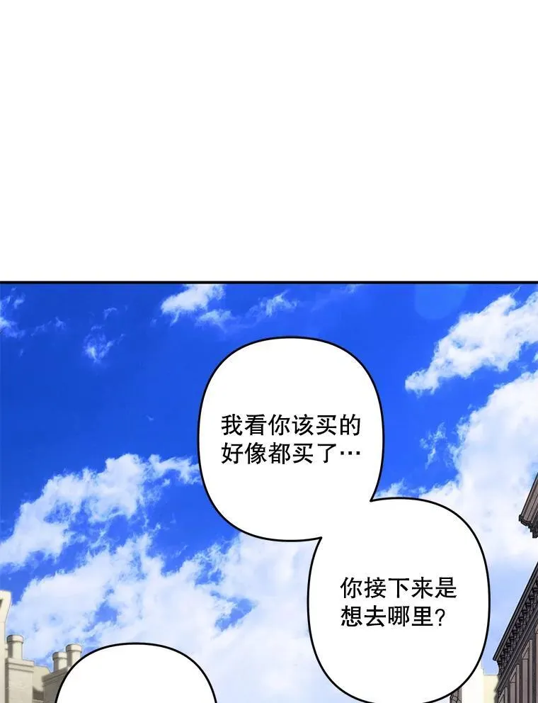 13.礼尚往来 第26页