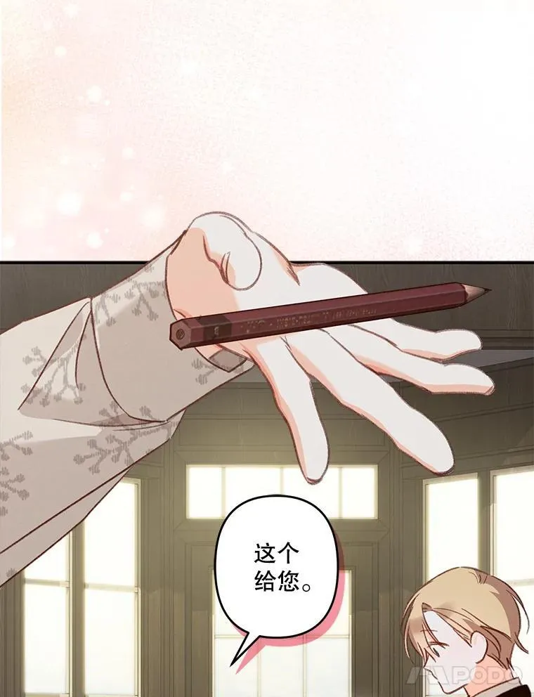 13.礼尚往来 第28页