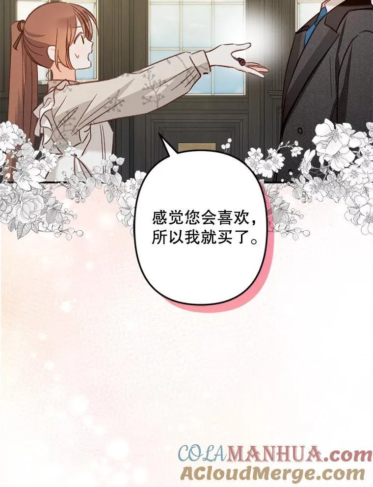 13.礼尚往来 第29页