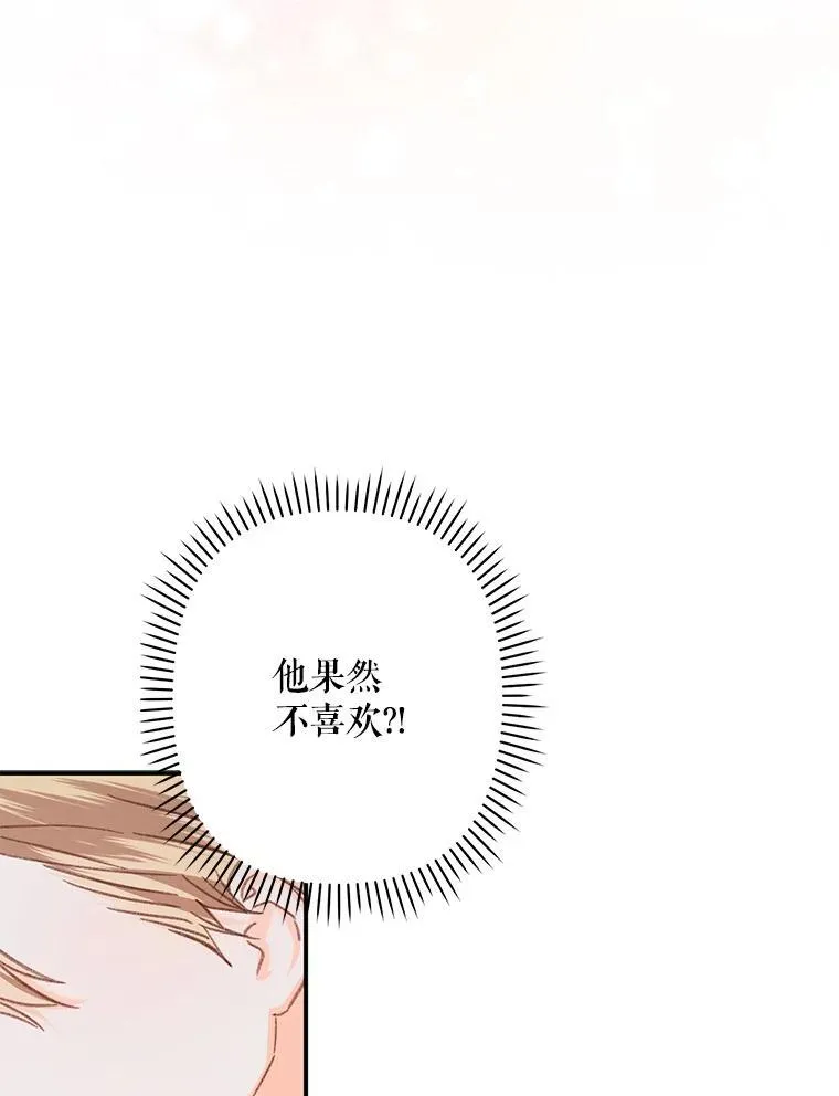 13.礼尚往来 第30页