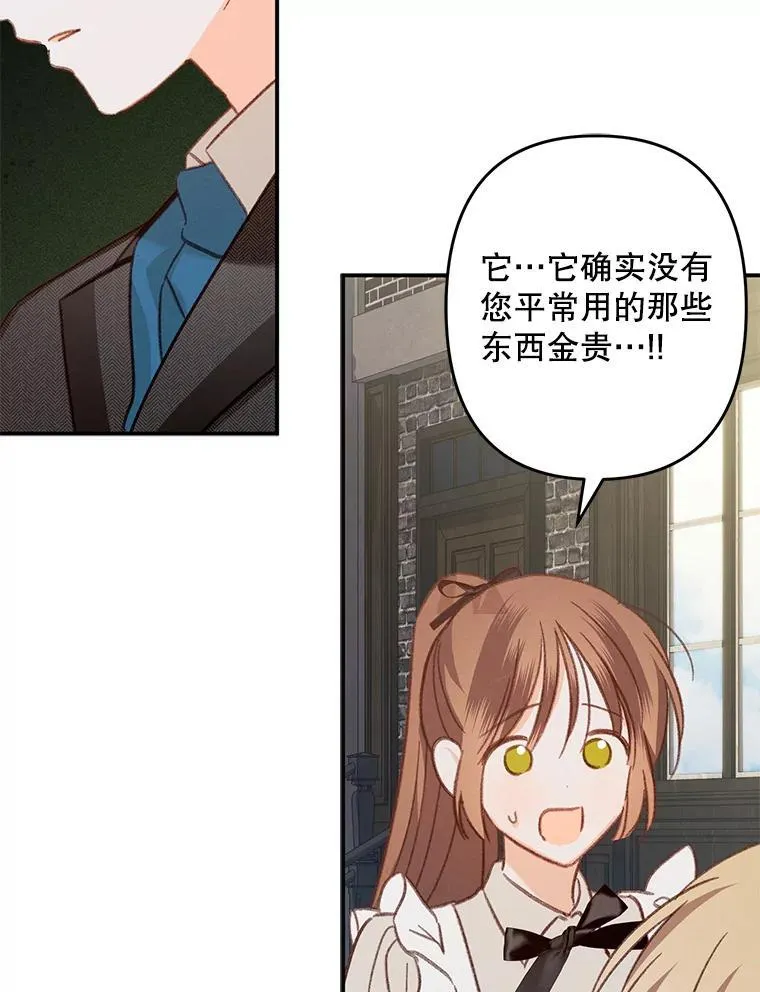 13.礼尚往来 第31页