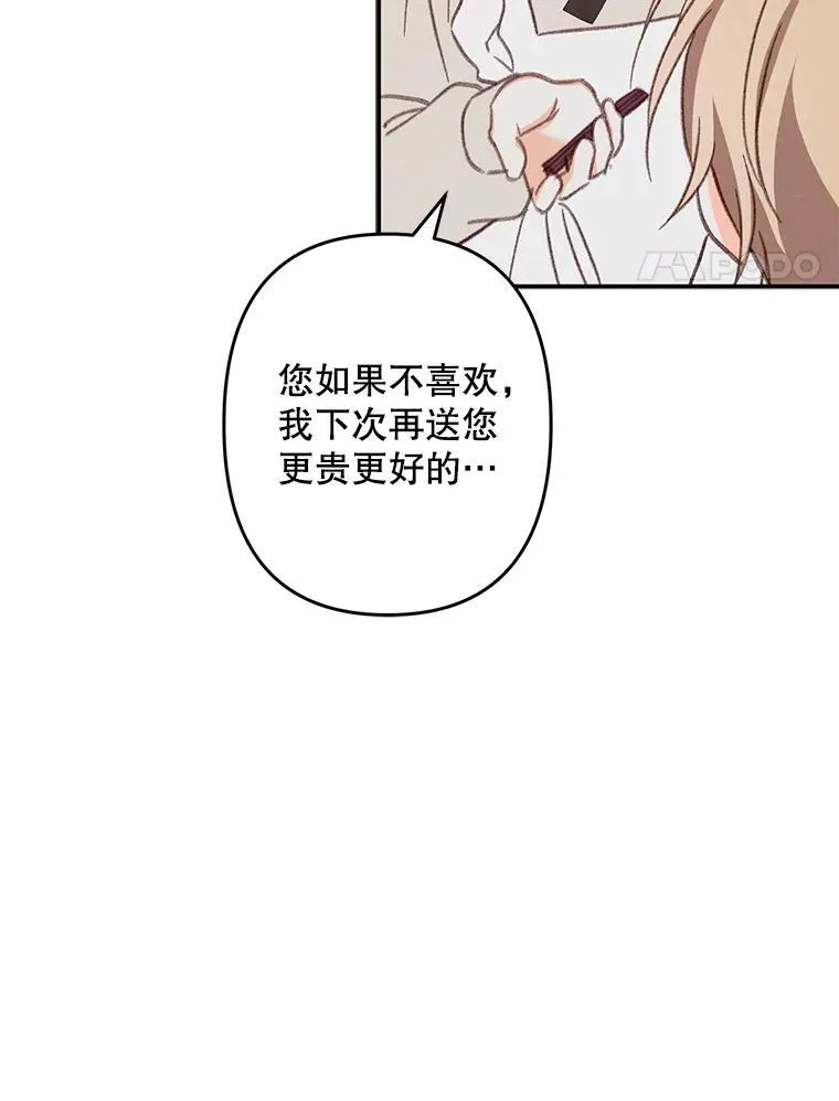 13.礼尚往来 第32页