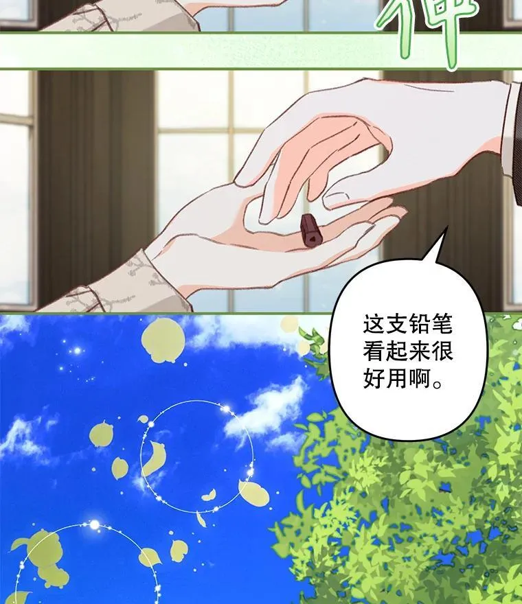 13.礼尚往来 第34页