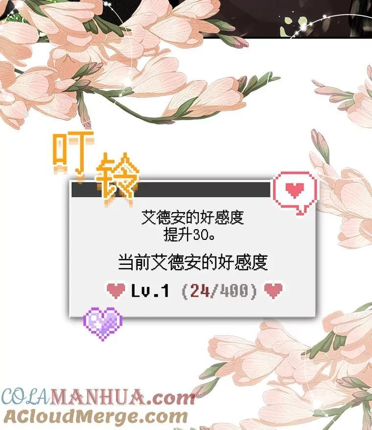 13.礼尚往来 第37页