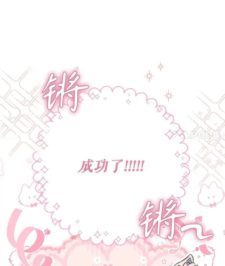 13.礼尚往来 第39页