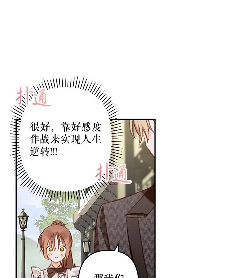 13.礼尚往来 第42页