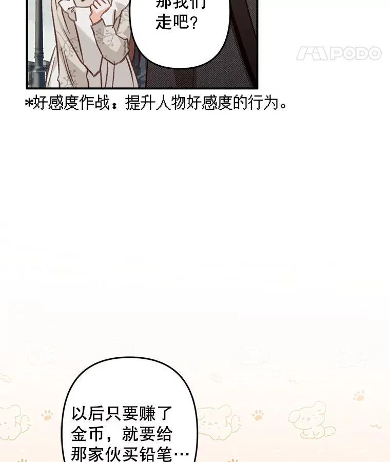 13.礼尚往来 第43页
