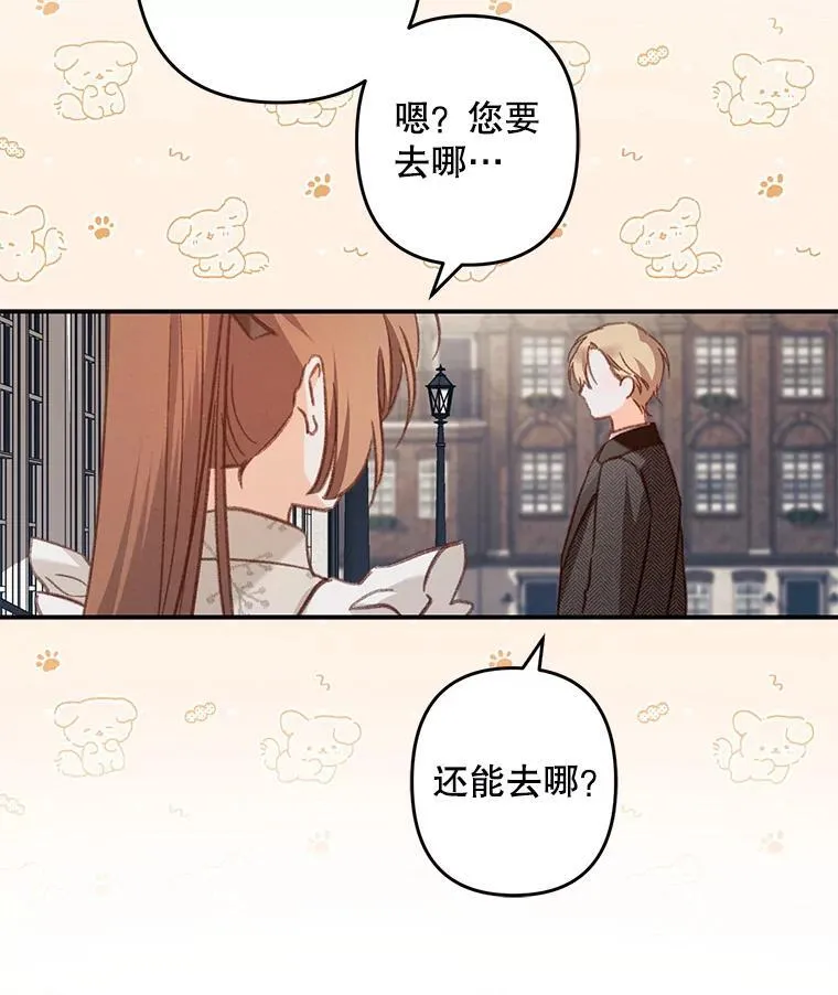 13.礼尚往来 第44页