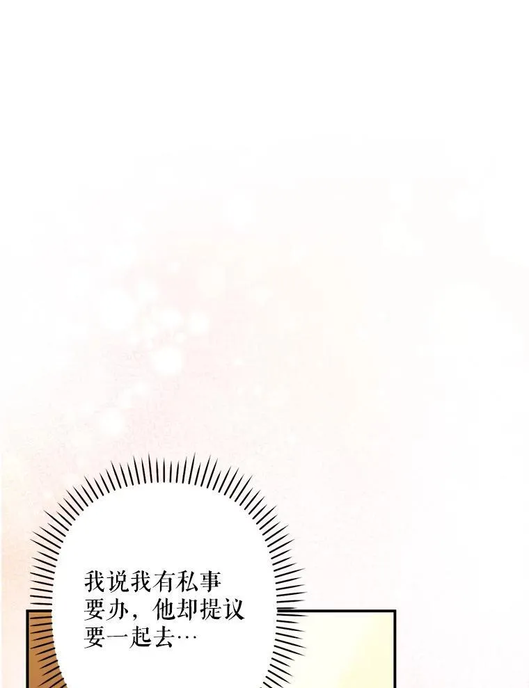 13.礼尚往来 第52页