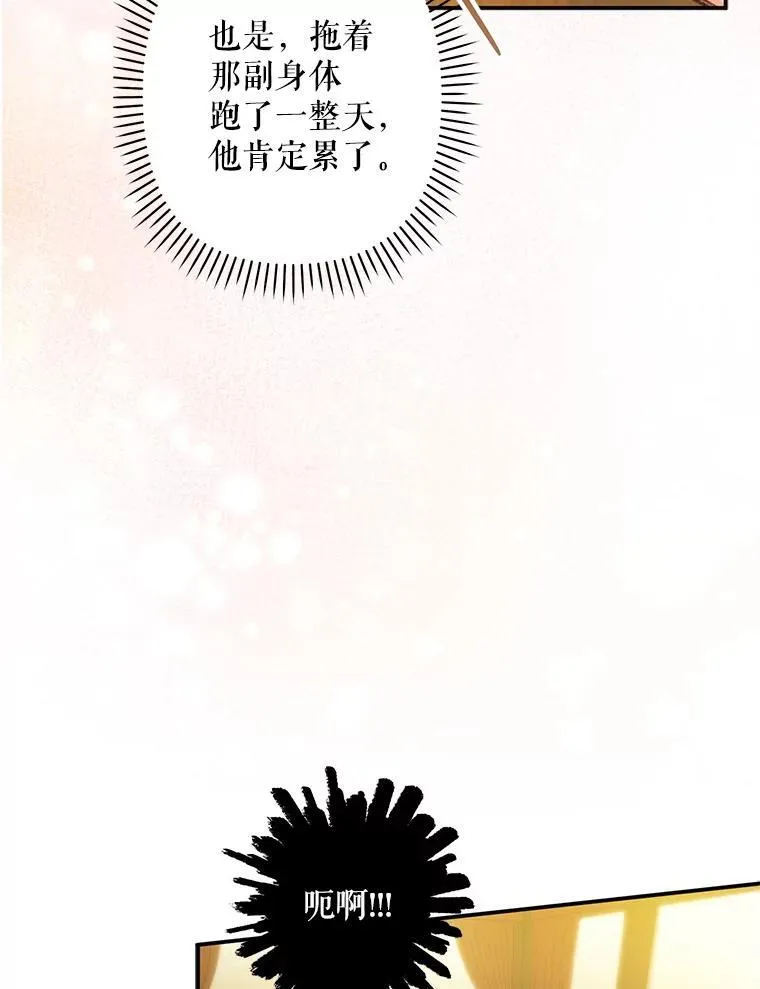 13.礼尚往来 第58页