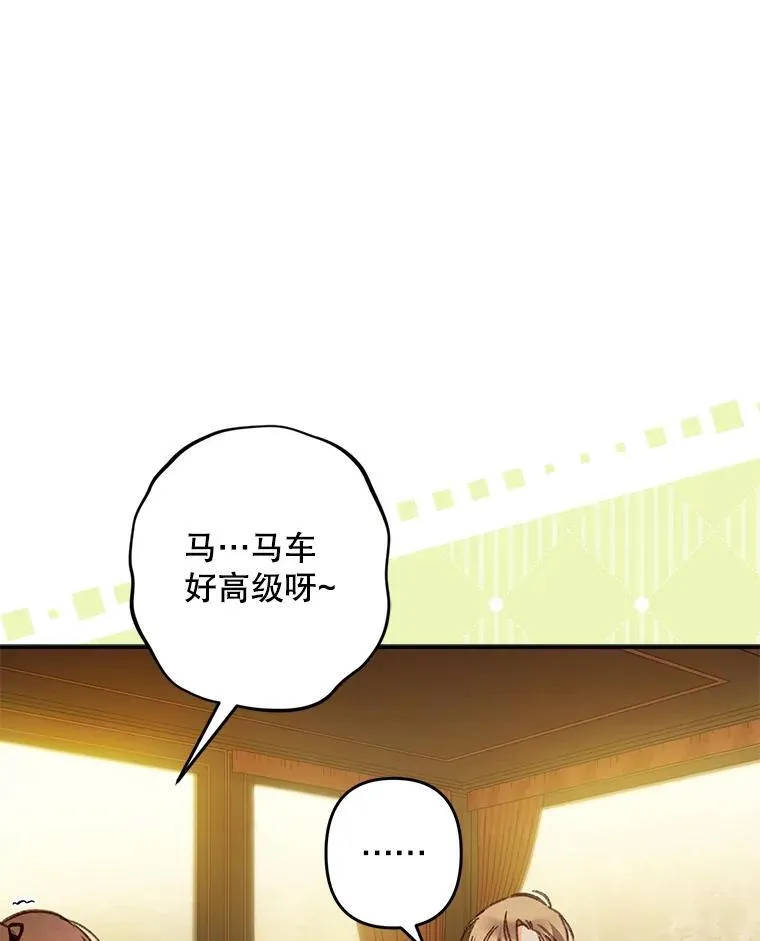 13.礼尚往来 第60页
