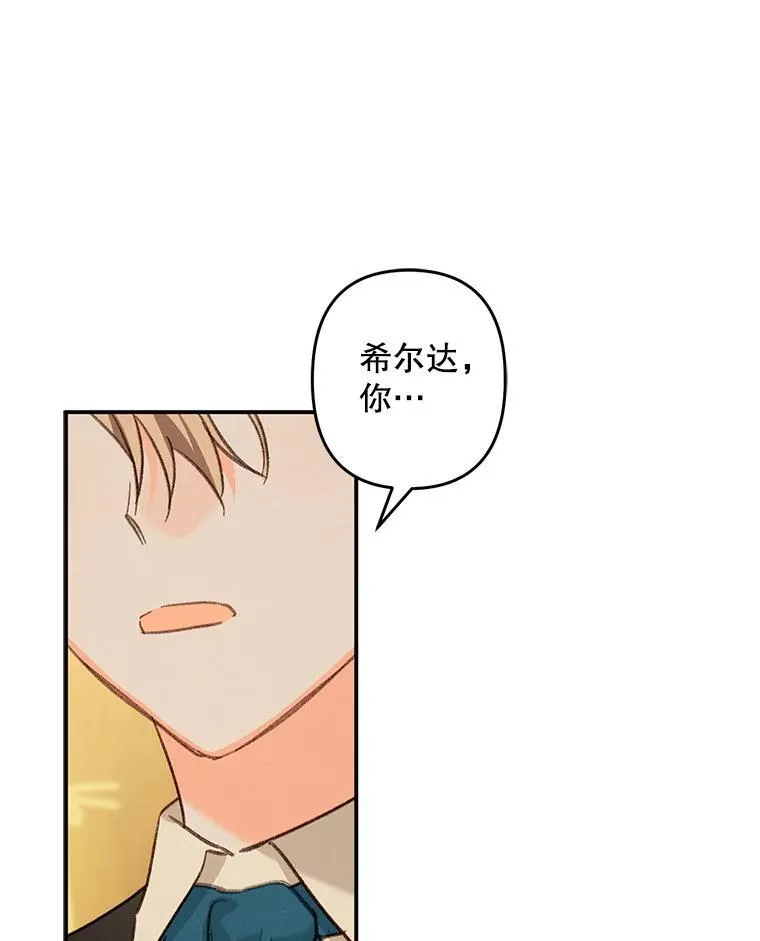 13.礼尚往来 第62页