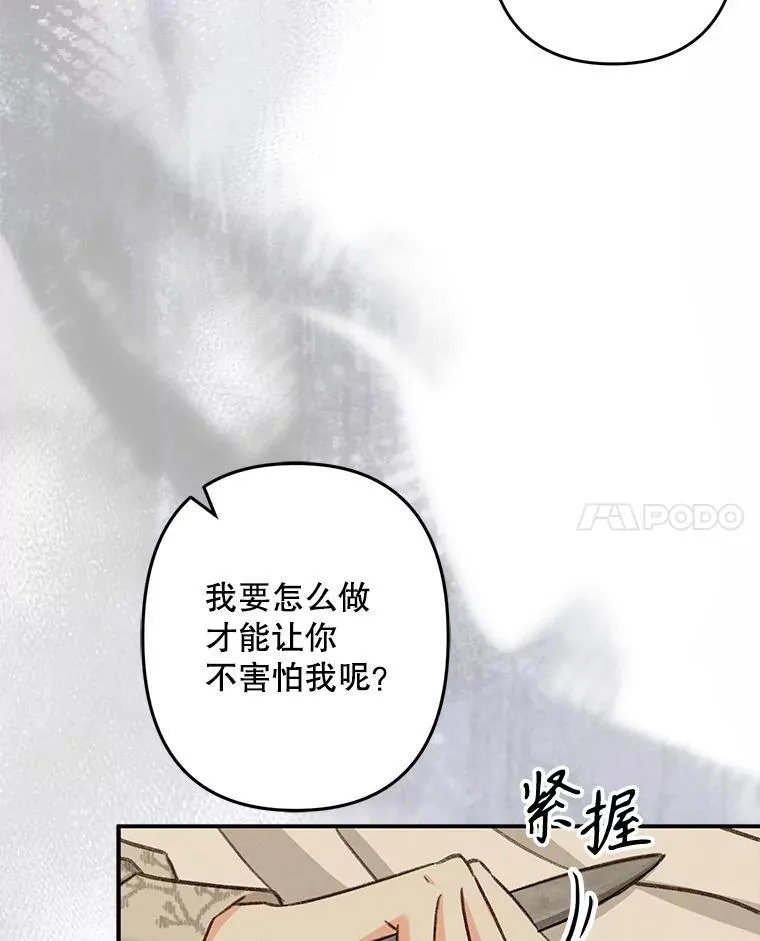 13.礼尚往来 第66页