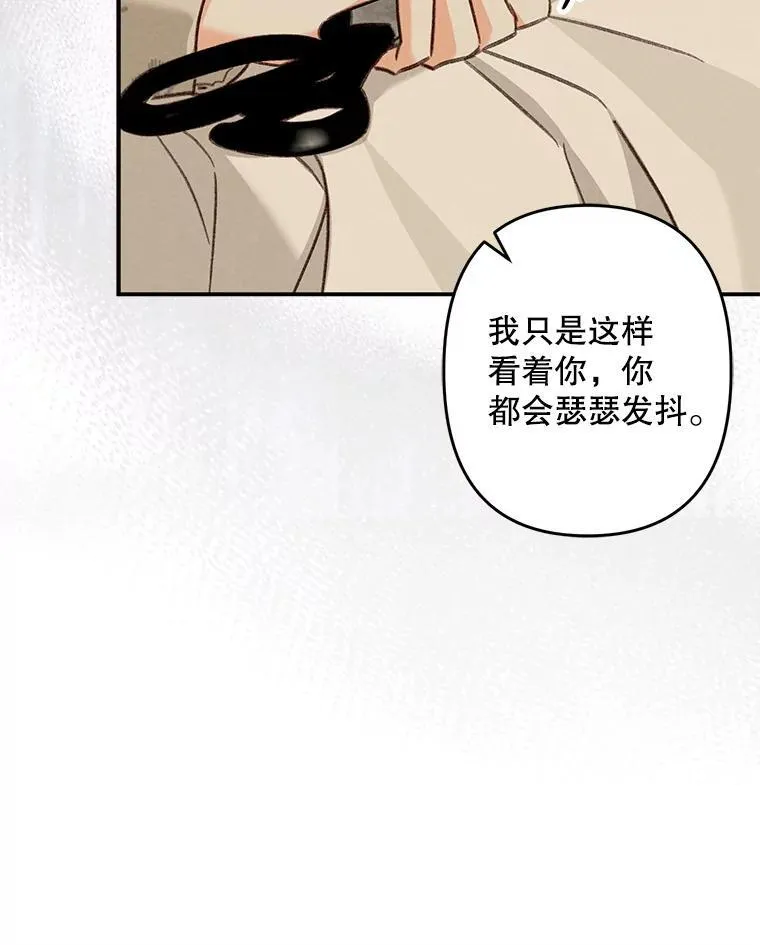 13.礼尚往来 第67页