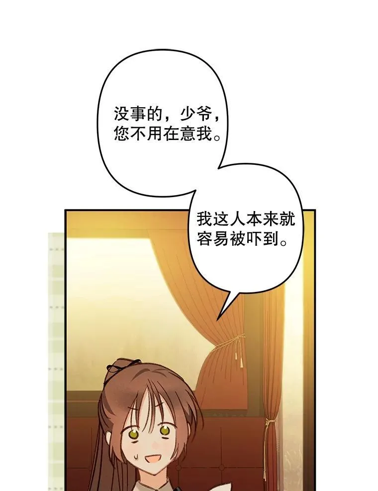 13.礼尚往来 第68页