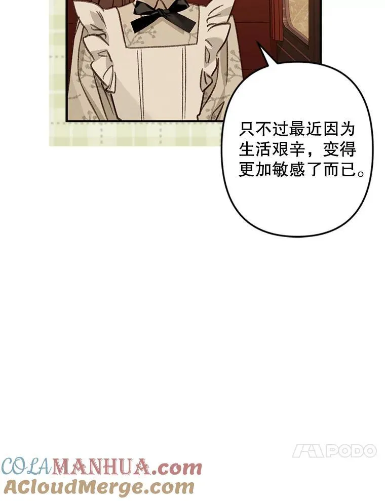 13.礼尚往来 第69页