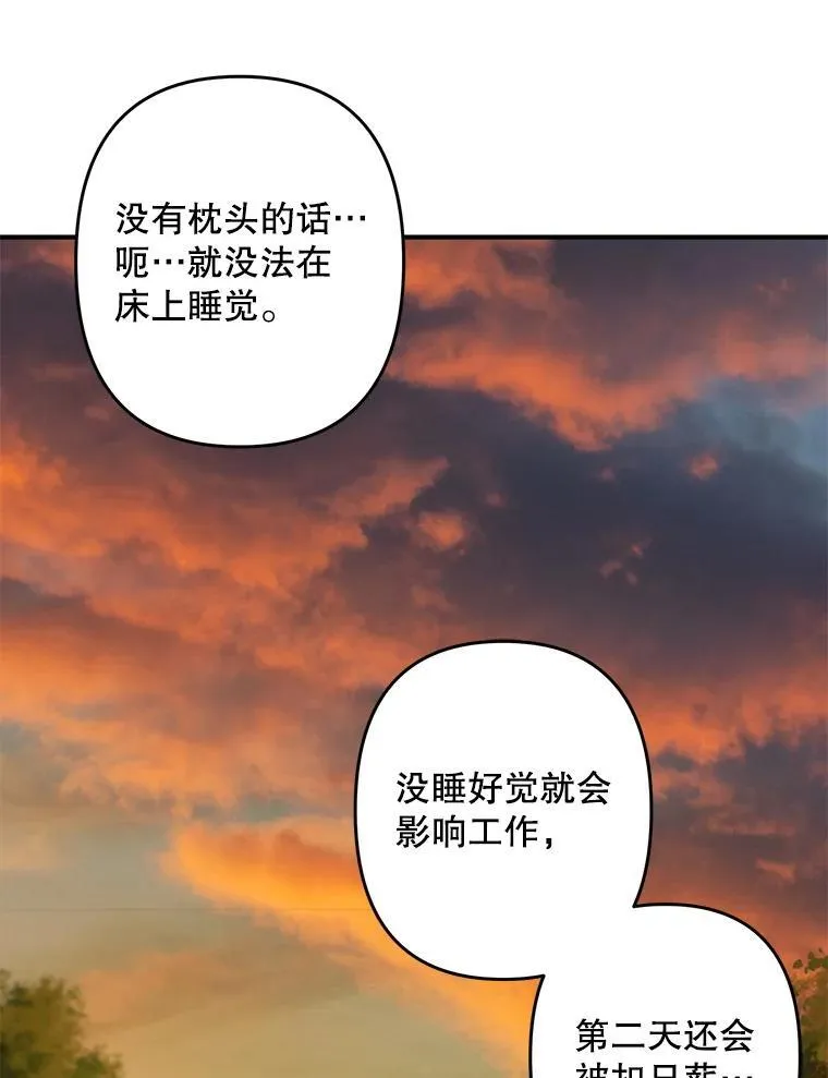 13.礼尚往来 第70页