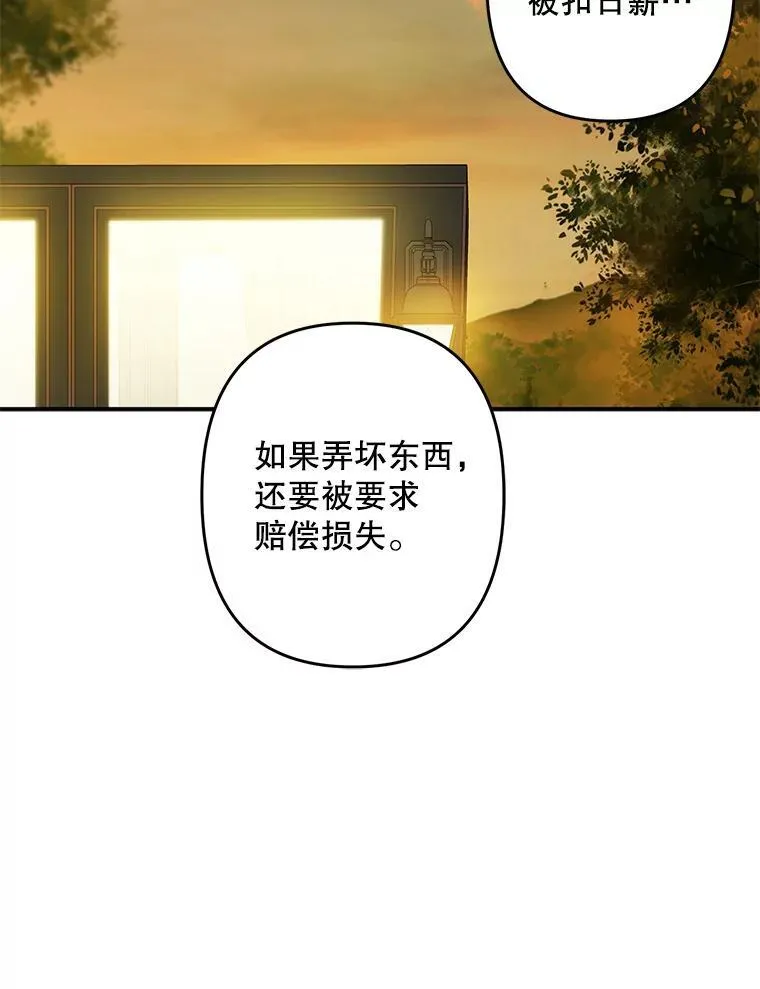 13.礼尚往来 第71页
