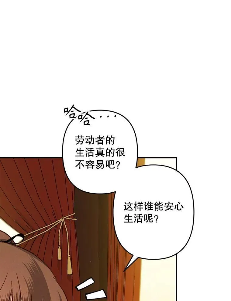 13.礼尚往来 第72页