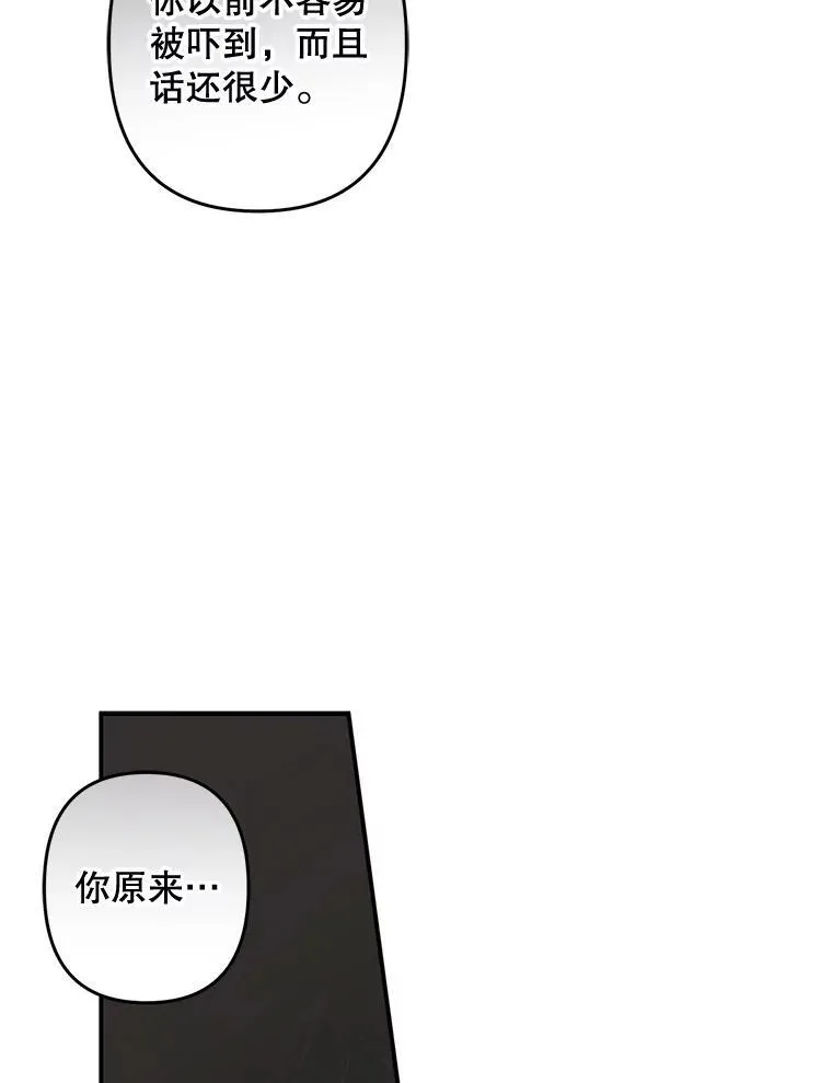 13.礼尚往来 第74页