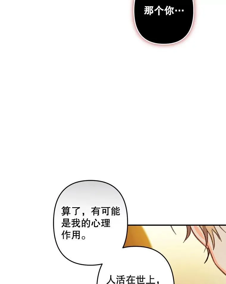 13.礼尚往来 第80页