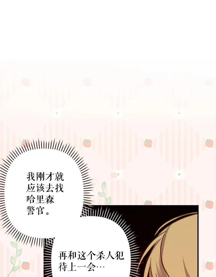 13.礼尚往来 第82页