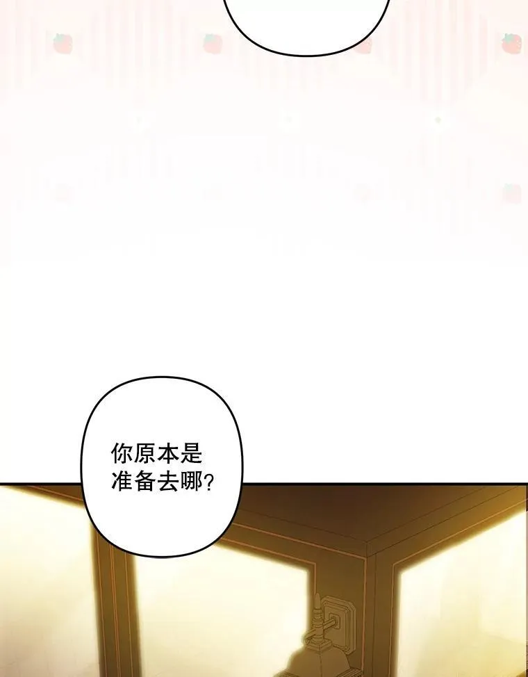 13.礼尚往来 第84页
