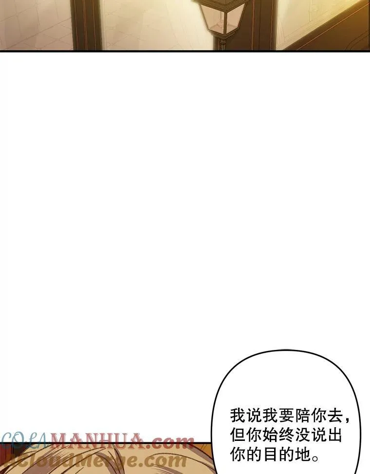 13.礼尚往来 第85页