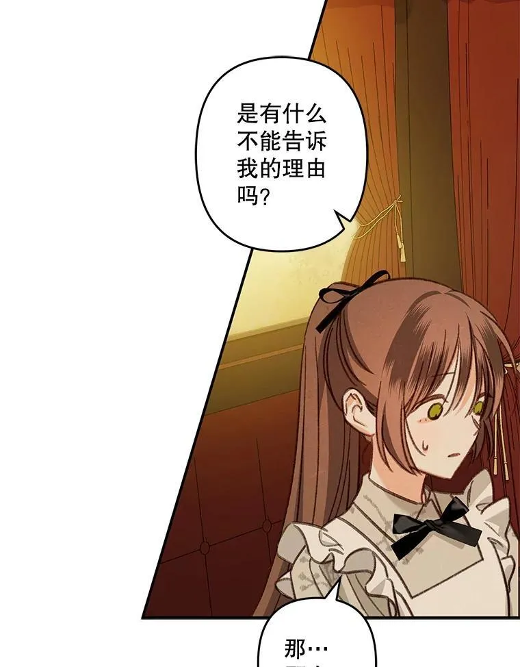 13.礼尚往来 第87页
