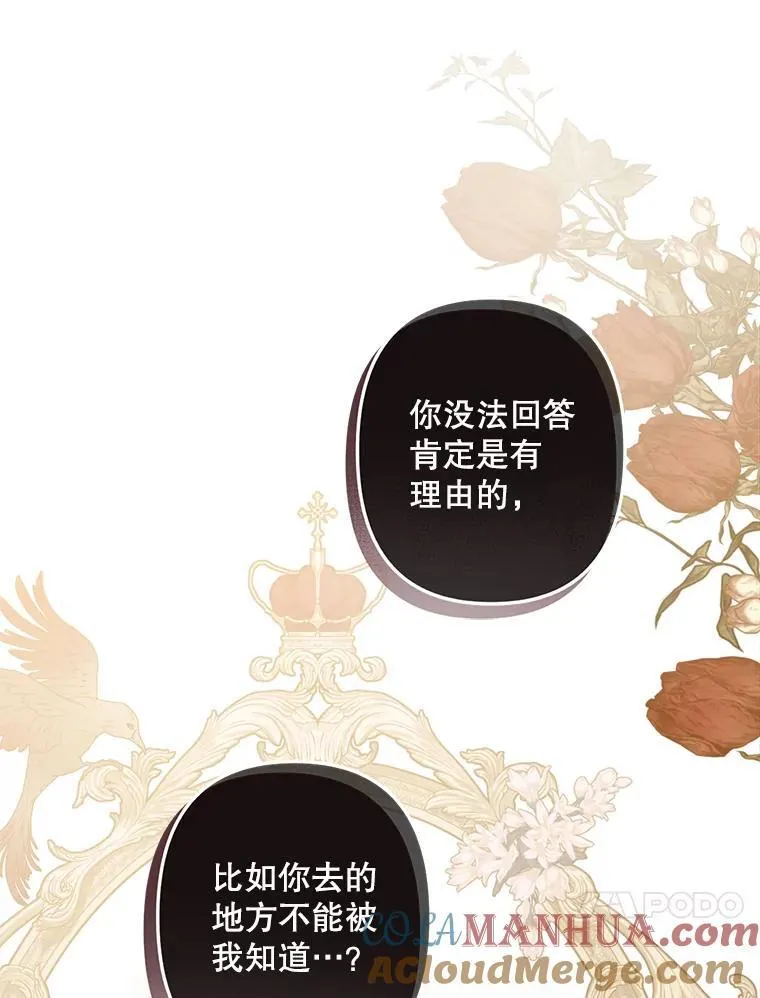 13.礼尚往来 第89页