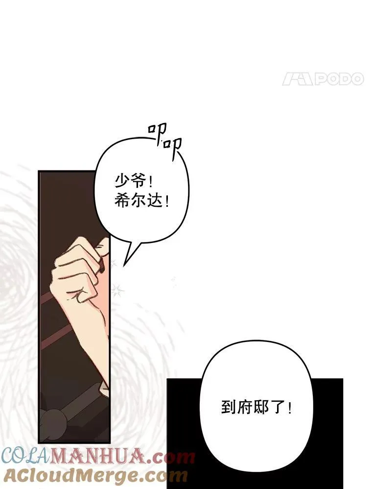 13.礼尚往来 第93页