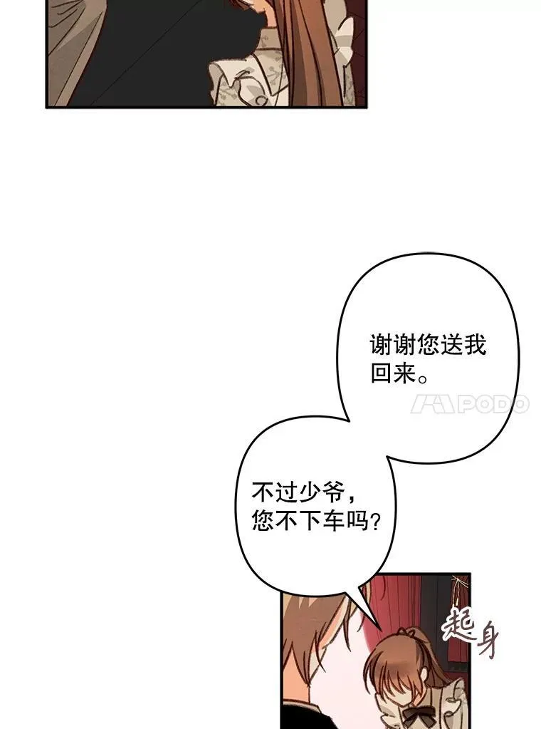 13.礼尚往来 第99页
