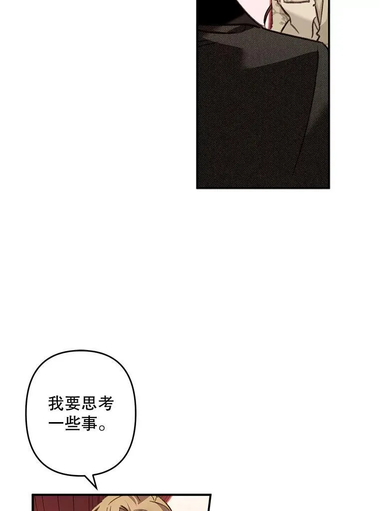 13.礼尚往来 第100页