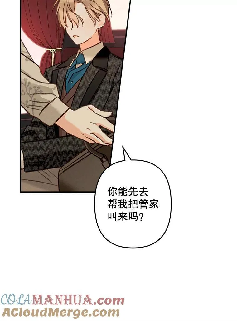 13.礼尚往来 第101页