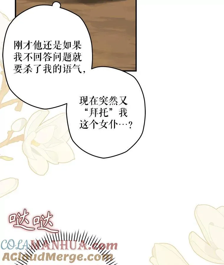13.礼尚往来 第105页