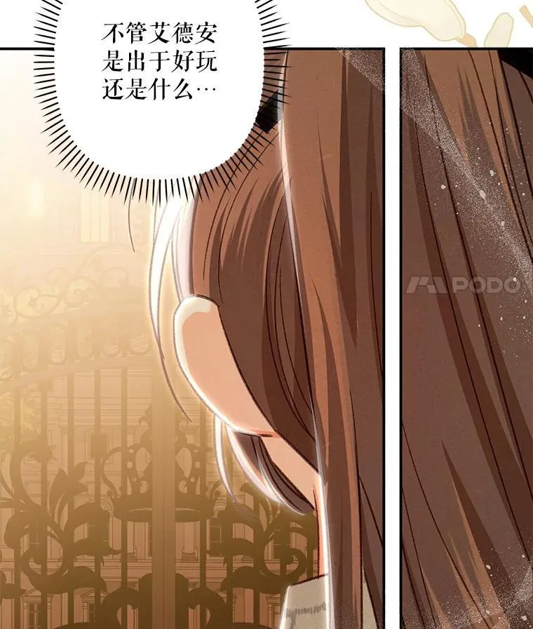 13.礼尚往来 第106页