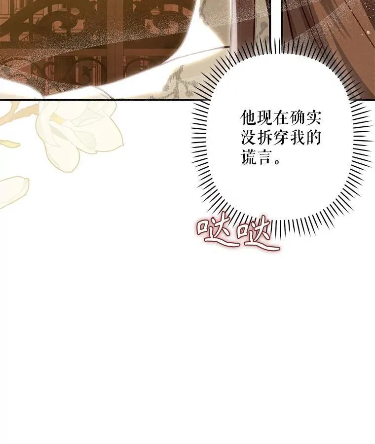 13.礼尚往来 第107页