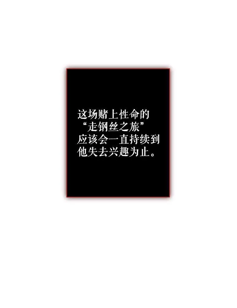 13.礼尚往来 第108页