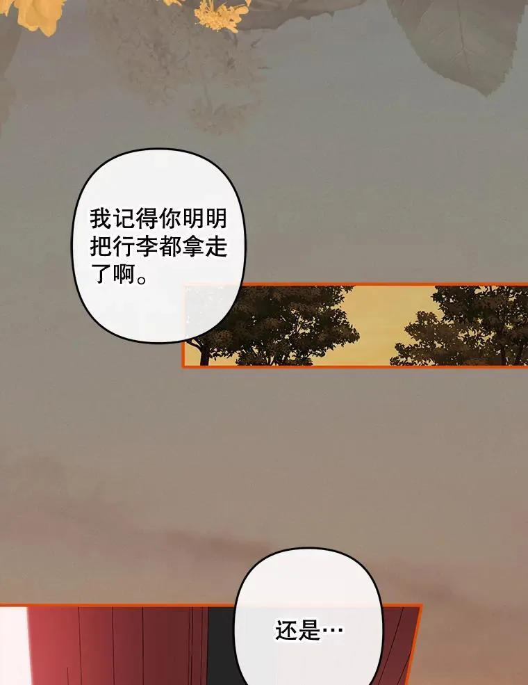 13.礼尚往来 第112页